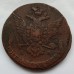 5 копеек 1767