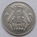 Индия 1 рупия 1992-1994