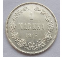Русская Финляндия 1 марка 1915 серебро
