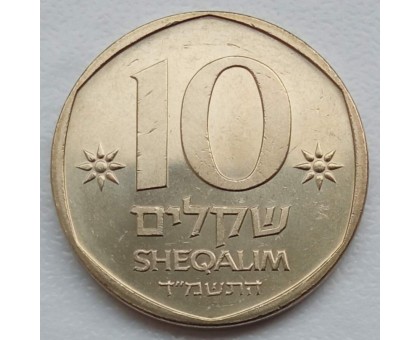 Израиль 10 шекелей 1984. Теодор Герцль