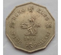 Гонконг 5 долларов 1976-1979