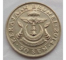 Бруней 50 сенов 1993-2016