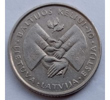Литва 1 лит 1999. 10 лет Балтийскому пути