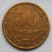 Колумбия 50 сентаво 1928