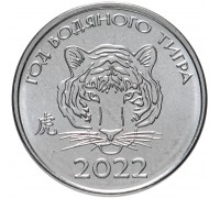 Приднестровье 1 рубль 2021. Китайский гороскоп - год тигра