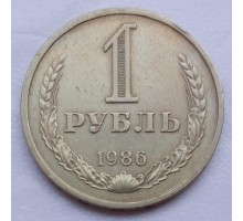 СССР 1 рубль 1986 годовик