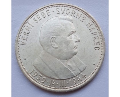 Словакия 50 крон 1944. 5 лет Словацкой республике серебро