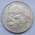 Чехословакия 100 крон 1979. 150 лет со дня рождения Яна Ботто серебро