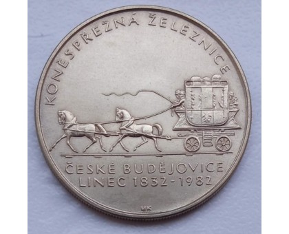 Чехословакия 100 крон 1982. 150 лет конной дороге Ческе-Будеевице серебро