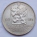 Чехословакия 100 крон 1985. 10 лет Конференции в Хельсинки серебро