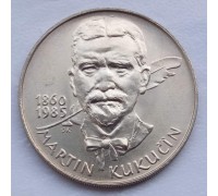 Чехословакия 100 крон 1985. 125 лет со дня рождения Мартина Кукучина серебро