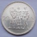 Чехословакия 20 крон 1933 серебро