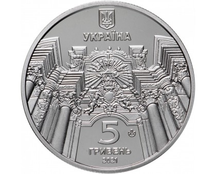 Украина 5 гривен 2021. Гарнизонный храм святых апостолов Петра и Павла