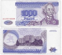 Приднестровье 1000 рублей 1994