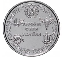 Украина 10 гривен 2021. Вооруженные Силы Украины