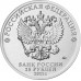 25 рублей 2021. Творчество Юрия Никулина
