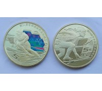 Китай 5 юаней 2022. Олимпийские игры в Пекине. Набор 2 шт