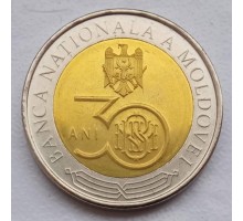 Молдова 10 леев 2021. 30 лет Национальному банку Молдавии