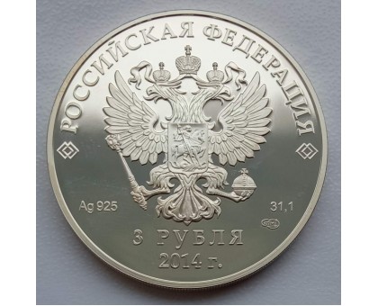 Россия 3 рубля 2014. XXII зимние Олимпийские Игры, Сочи 2014 - Лыжное двоеборье