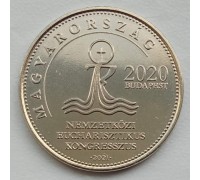 Венгрия 50 форинтов 2021. 52-ой Евхаристический Конгресс