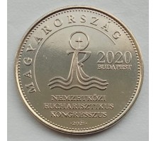 Венгрия 50 форинтов 2021. 52-ой Евхаристический Конгресс