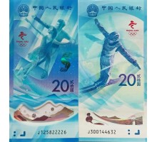 Китай 20 юаней 2021 (2022). Олимпийские игры в Пекине. Набор 2 шт