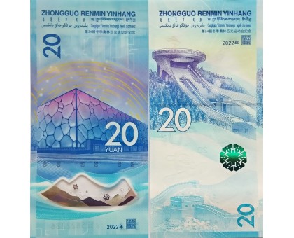 Китай 20 юаней 2021 (2022). Олимпийские игры в Пекине. Набор 2 шт