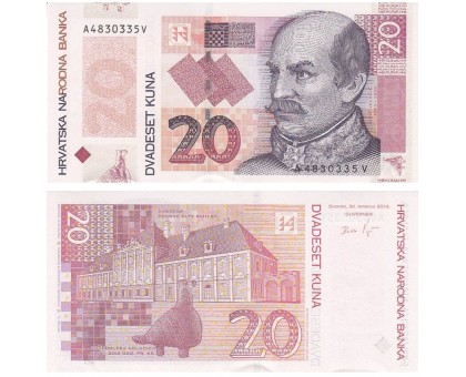 Хорватия 20 кун 2014. 20 лет Национальной валюте