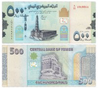 Йемен 500 риалов 2017 (2018)