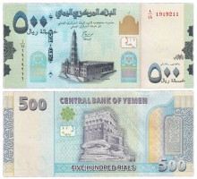 Йемен 500 риалов 2017 (2018)