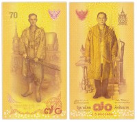 Таиланд 70 бат 2016. 70 лет правления Короля Рама IX