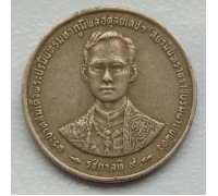 Таиланд 1 бат 1996. 50 лет правления Короля Рамы IX