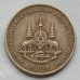 Таиланд 1 бат 1996. 50 лет правления Короля Рамы IX