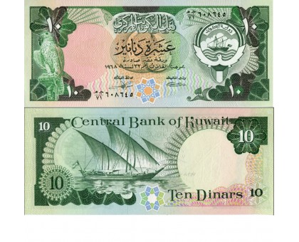 Кувейт 10 динаров 1980-1990