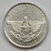 Нагорный Карабах 1 драм 2004. Святой Григорий