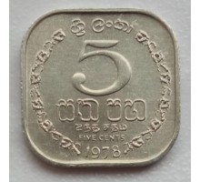 Шри-Ланка 5 центов 1978-1991