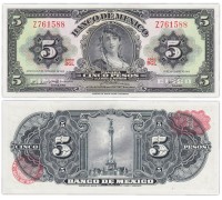 Мексика 5 песо 1963-1973