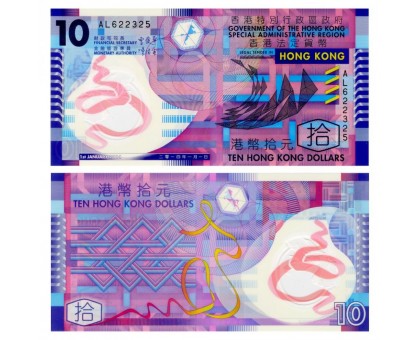 Гонконг 10 долларов 2002-2005