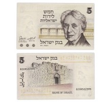 Израиль 5 лир 1973