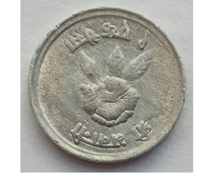 Непал 1 пайс 1971-1979