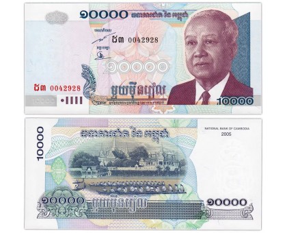 Камбоджа 10000 риелей 2005