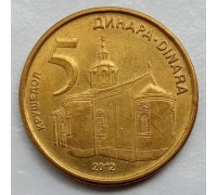 Сербия 5 динаров 2011-2012
