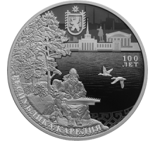 Россия 3 рубля 2020. 100 лет Республике Карелия, серебро