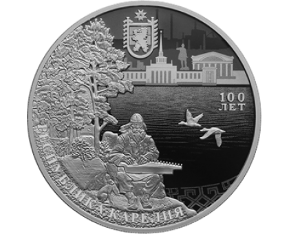 Россия 3 рубля 2020. 100 лет Республике Карелия, серебро