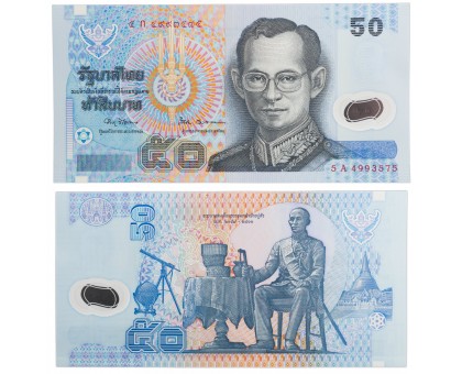 Таиланд 50 бат 1997 полимер