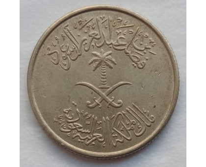 Саудовская Аравия 10 халалов 1972