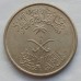 Саудовская Аравия 10 халалов 1972