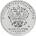 25 рублей 2022. Российская (советская) мультипликация. Иван Царевич и Серый Волк. Цветная