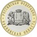 10 рублей 2022. Ивановская область