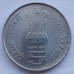 Индия 5 рупий 2006. 50 лет ONGC